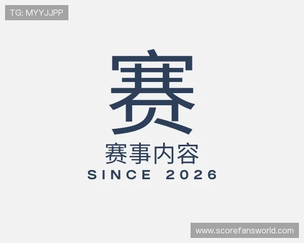 了解赛事内容