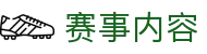 球迷屋官网首页 - 实时足球篮球即时比分与球迷互动社区
